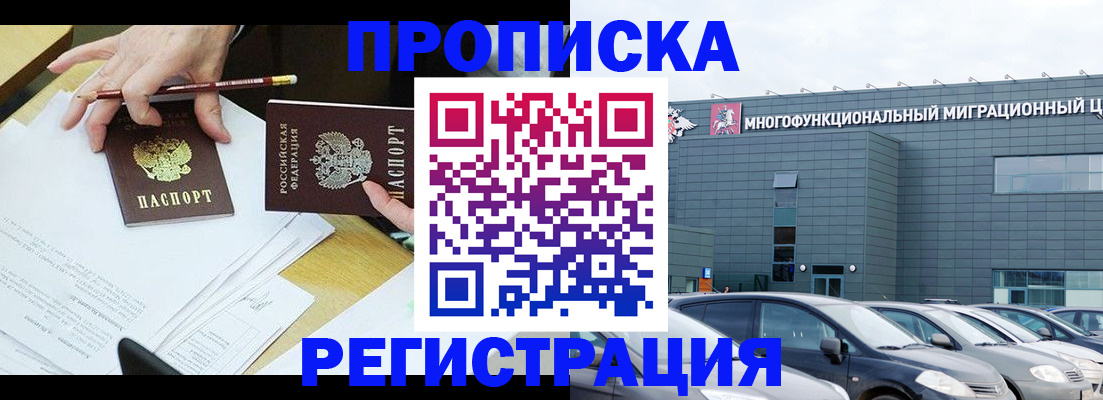 временная прописка в Альметьевске