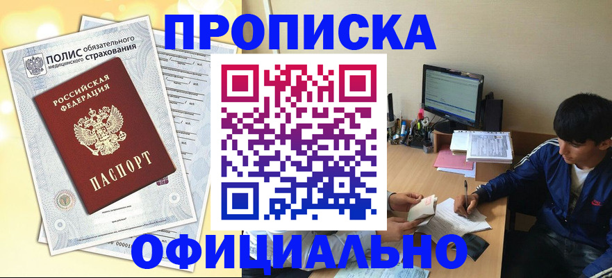 временная регистрация адрес в Альметьевске