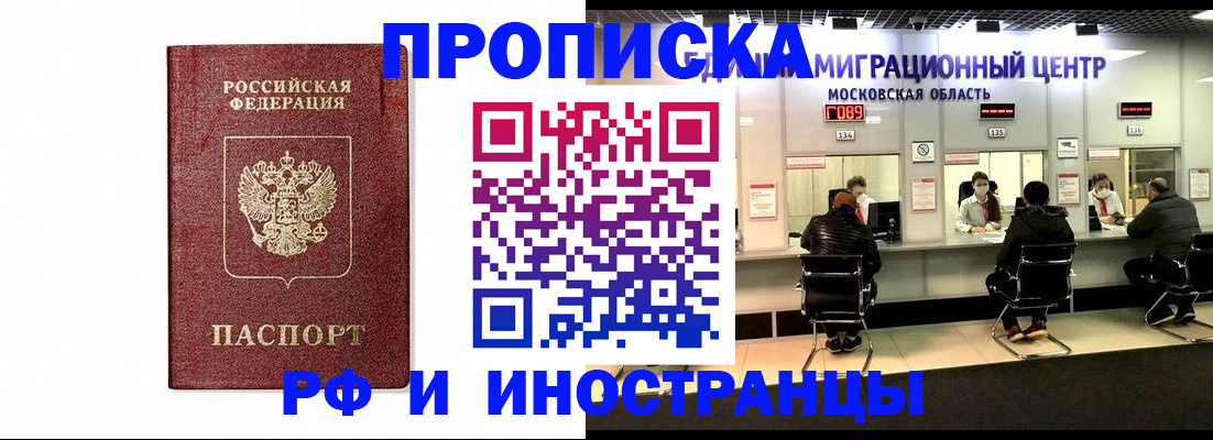 временная регистрация гарантия в Альметьевске